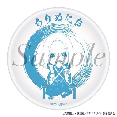 『青のミブロ』豆皿 ちりぬにお